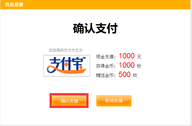 VIP套餐1支付頁面